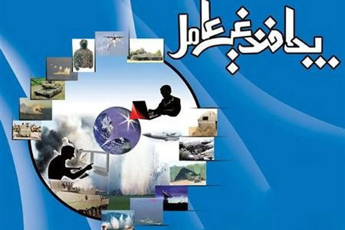 امضای تفاهم نامه  همکاری شورای عالی استان ها و سازمان پدافند غیر عامل