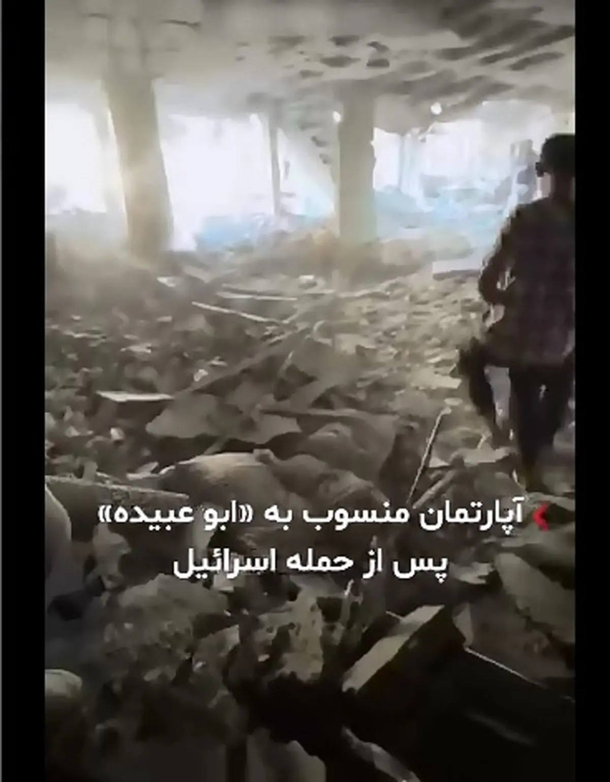 تصاویر منتشر شده آپارتمان منسوب به «ابو عبیده»