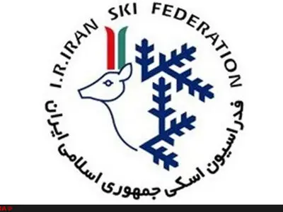 تغییرات در فدراسیون اسکی در آینده‌ای نزدیک
