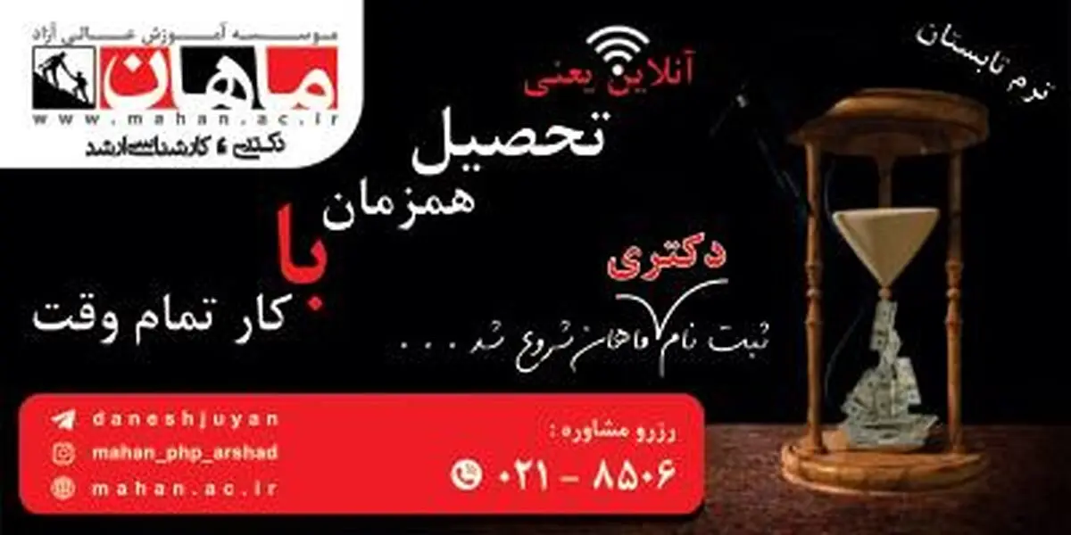 بهترین روش آموزش و یادگیری دکتری و ارشد کدام روش می‌باشد؟