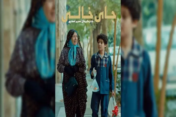 فیلم کوتاه «جای خالی» به جشنواره ایتالیایی راه یافت