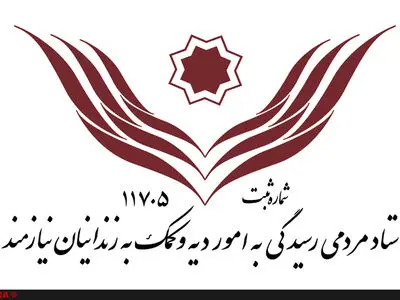 آزادی ۷۰ زندانی زن در سه ماهه سال جاری