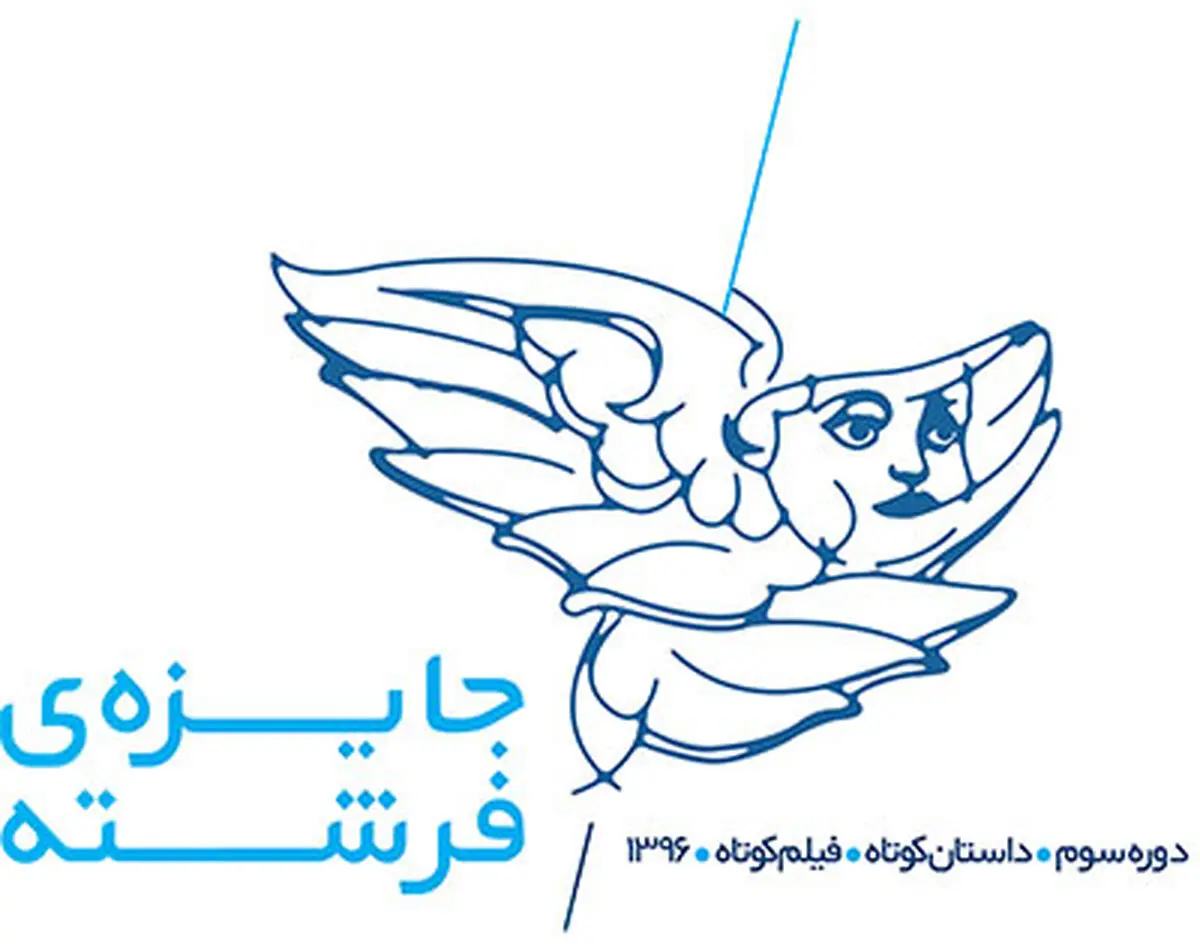 اطلاعیه روابط‌عمومی شهرکتاب فرشته به سوءاستفاده از تندیس و لوگوی «جایزه فرشته»