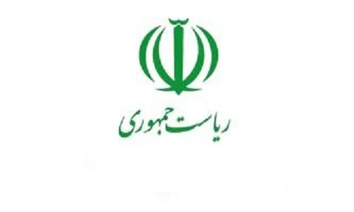 اطلاعیه روابط عمومی ریاست‌جمهوری درباره ادعای کذب ساخت منزل مسکونی برای رذوحانی
