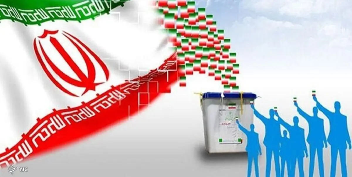 تایید صلاحیت ۶۴ نفر دیگر از خراسان رضوی برای حضور در انتخابات مجلس