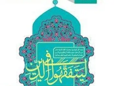سوالات امتحان نهایی احکام ۳ دوازدهم رشته معارف اسلامی خرداد ۱۴۰۳ + پاسخنامه تشریحی