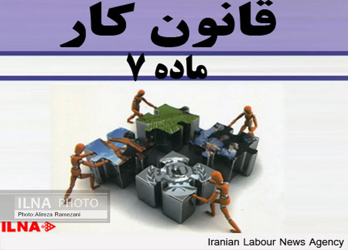 دولت قصد اصلاح «ماده 7» را دارد/ گرفتاری بیشتر برای کارگران موقت