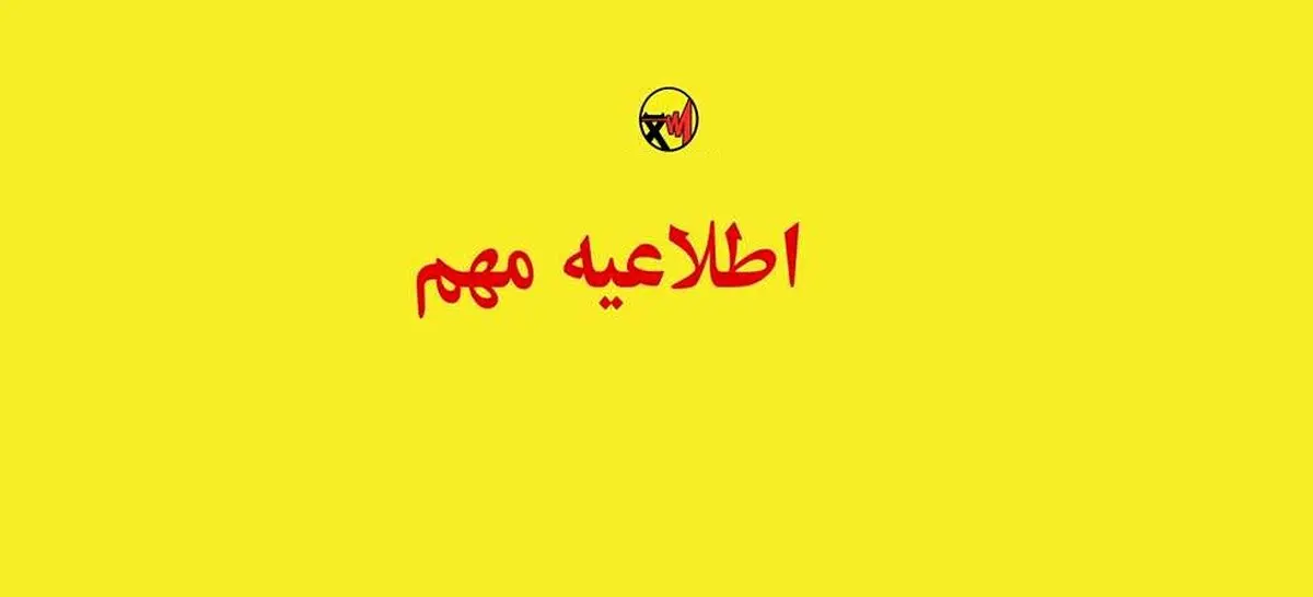  سه راهکار ساده برای جلوگیری از بروز خاموشی

