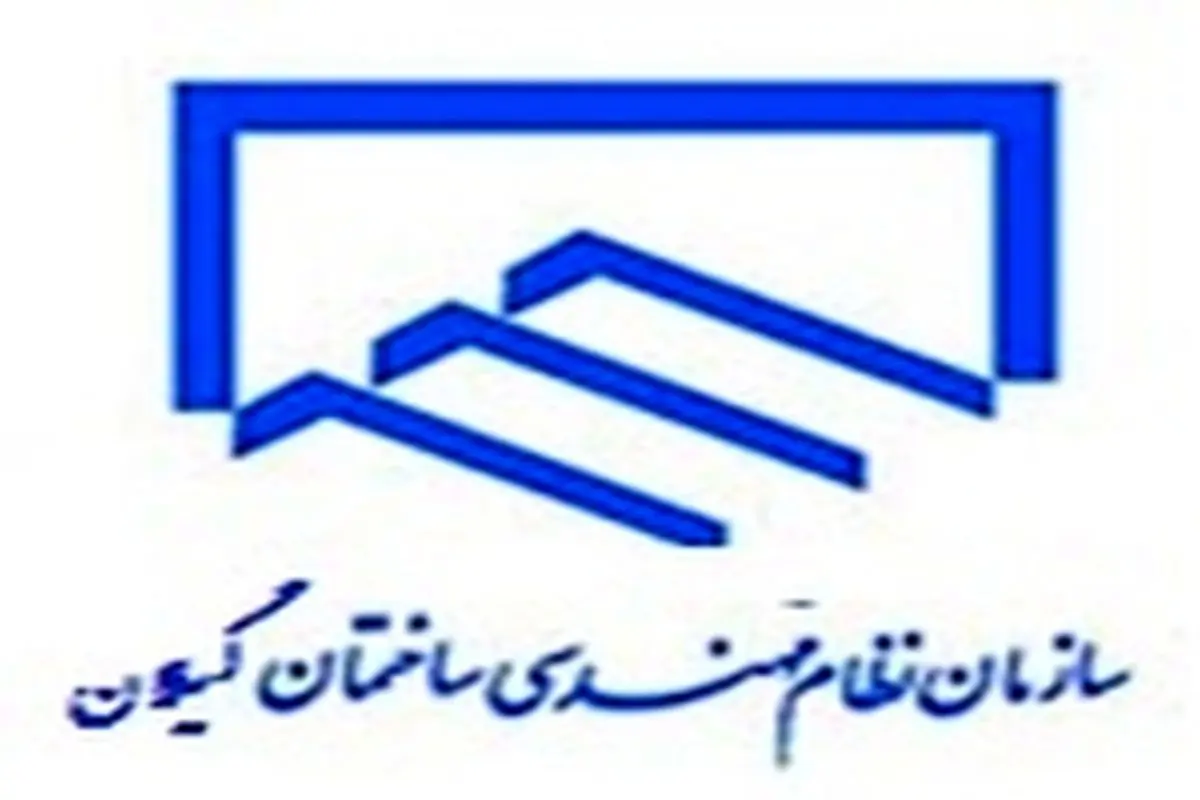 انتخاب روسای گروه‌های تخصصی نظام مهندسی ساختمان گیلان