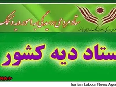 آزادی ۴۹۴ زندانی غیرعمد تهرانی با پرداخت بدهی ۵۲ میلیاردی