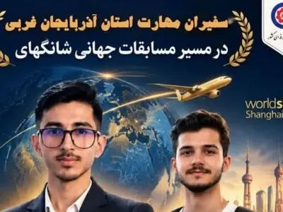 دو جوان نخبه آذربایجان‌غربی در راه مسابقات جهانی شانگهای