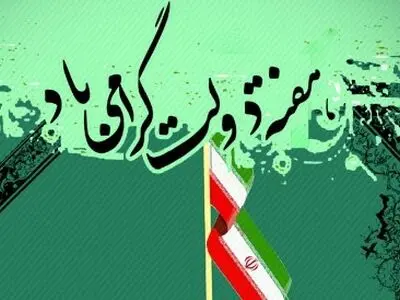 بهره‌برداری از ۷۶۲ طرح اقتصادی، تولیدی و عمرانی درهفته دولت 