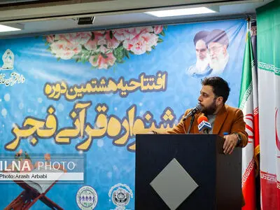 برگزاری نهمین دوره مسابقات قرآنی جامعه کارگری