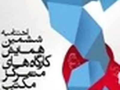 جلال تهرانی «هملت دبستانی» را رونمایی می‌کند