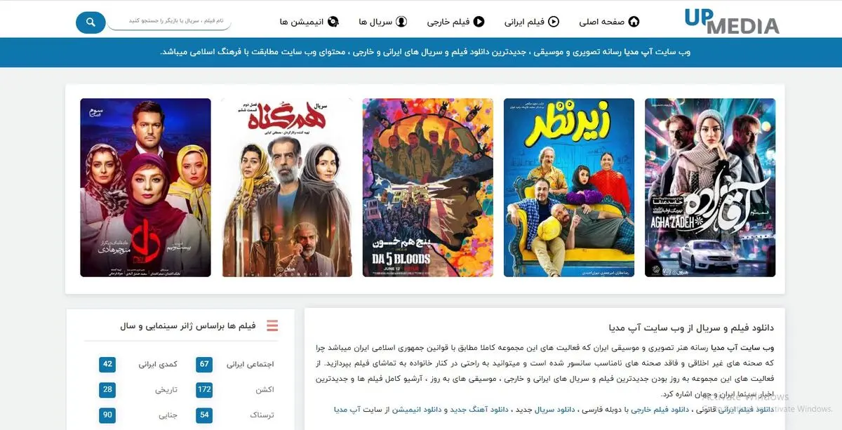 دانلود فیلم و سریال‌های ایرانی رایگان و قانونی جدید