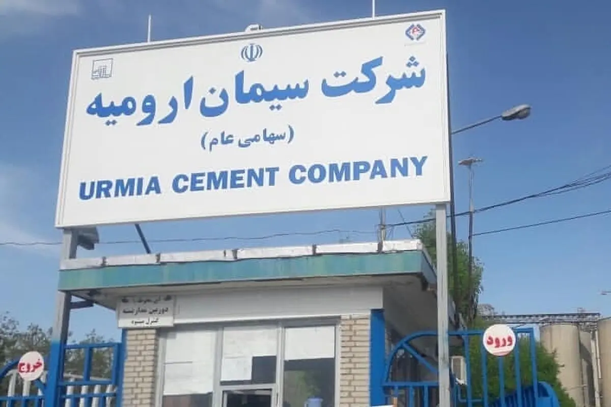 اعتراض کارگران سیمان ارومیه به پایین بودن حقوق 