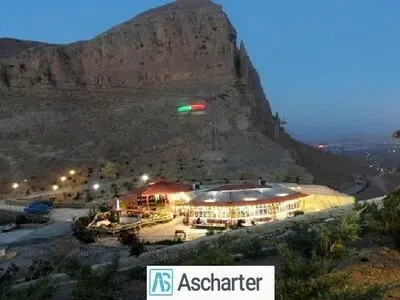 پارک کوهستانی صفه 