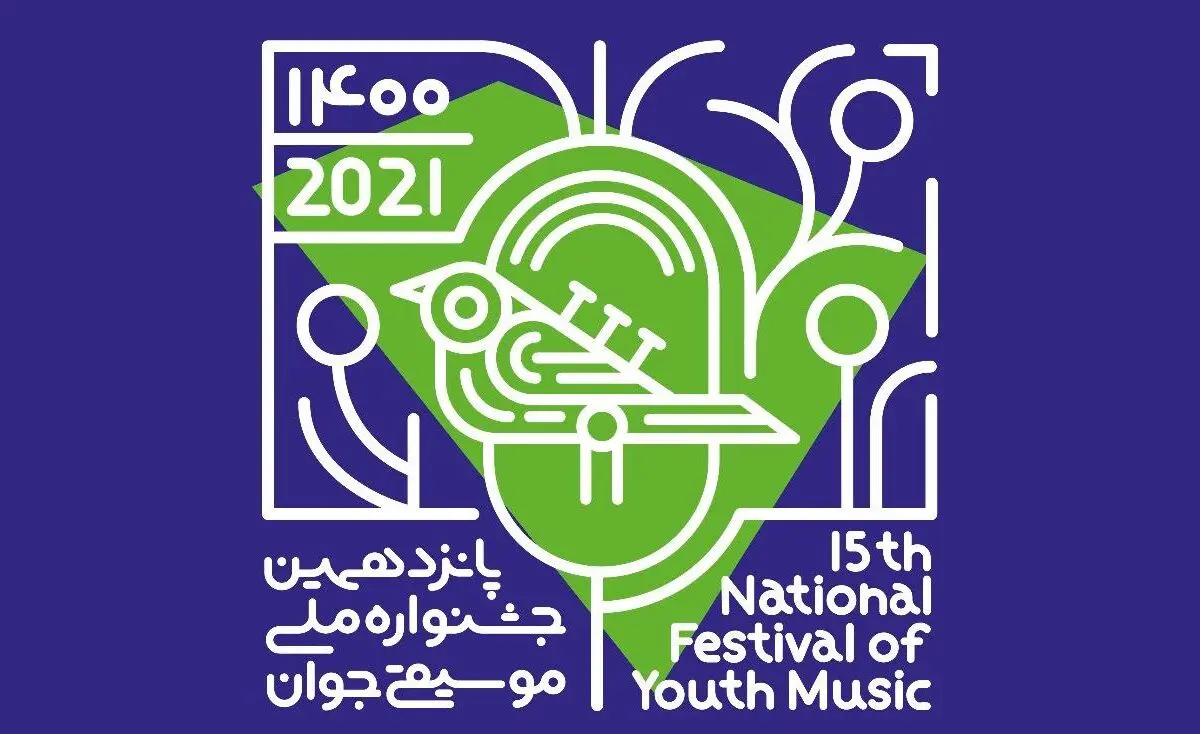 بخش آهنگسازی به جشنواره ملی موسیقی جوان افزوده شد/ حضور ۱۰۰ آهنگساز در پانزدهمین جشنواره ملی موسیقی جوان