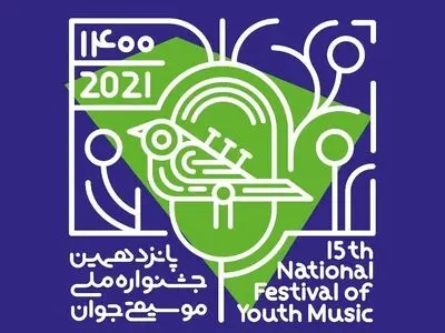 بخش آهنگسازی به جشنواره ملی موسیقی جوان افزوده شد/ حضور ۱۰۰ آهنگساز در پانزدهمین جشنواره ملی موسیقی جوان