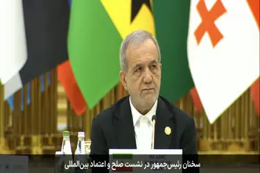 بیش از هر زمان نیازمند بازاندیشی در مفهوم صلح هستیم