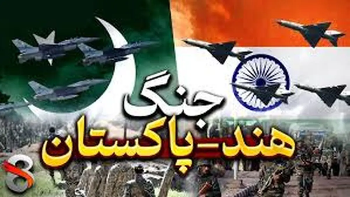  پاکستان قدرت موشکی‌اش را به رُخِ هند کشید/فیلم