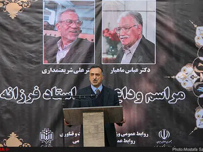 وداع با دو استاد دانشگاه خوارزمی؛ علی شریعتمداری و عباس ماهیار+تصاویر