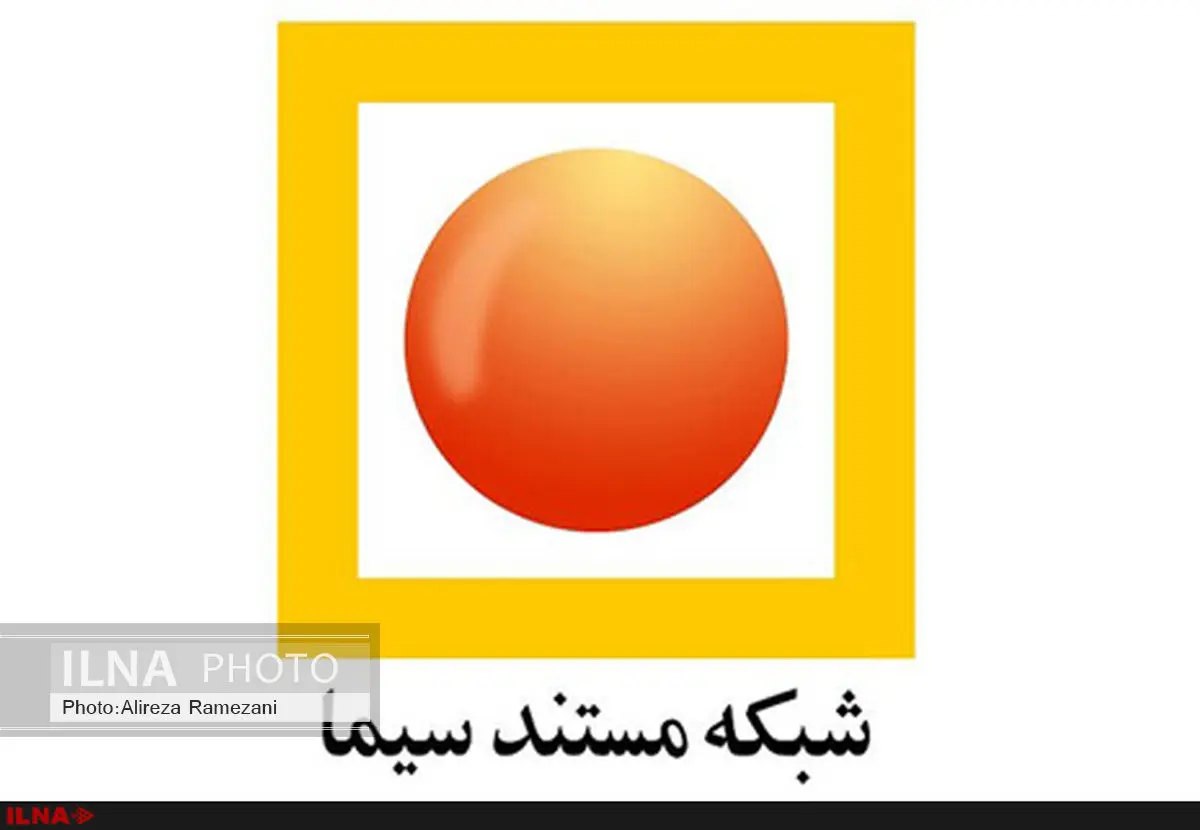 پیشینه تاریخی زندگی مردم و طبیعت هرمزگان در «راه دور دریا»