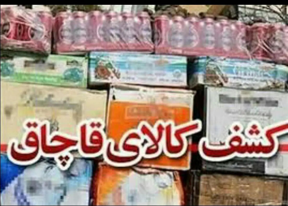 محکومیت یک میلیارد ریالی قاچاقچیان در آذربایجان‌غربی