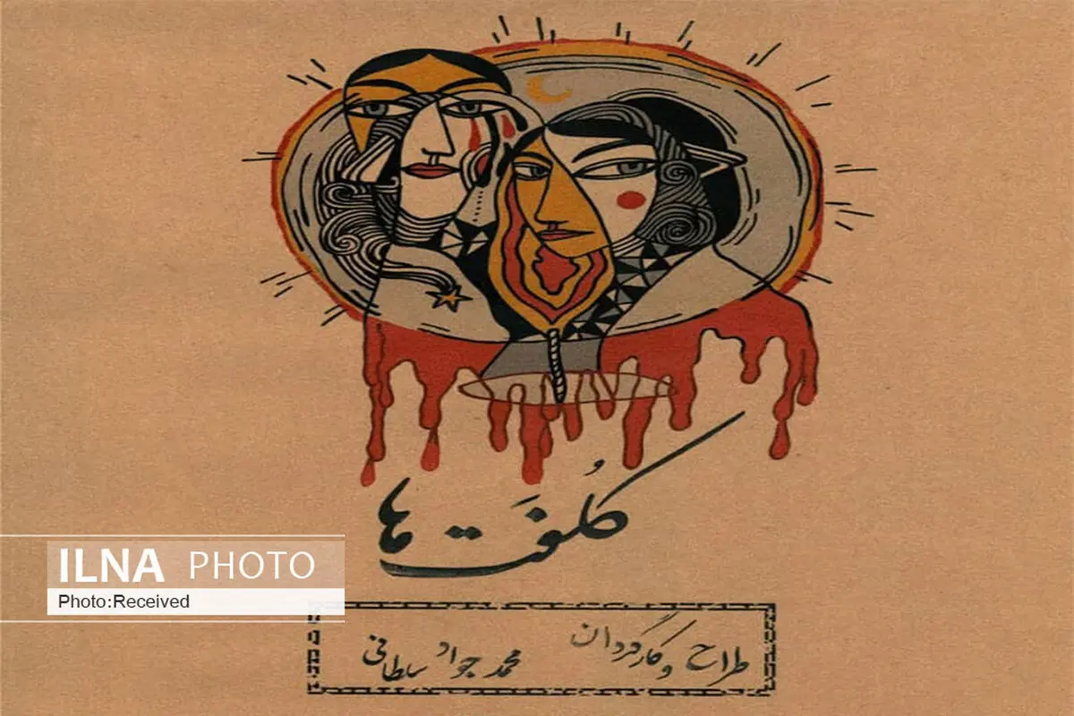 اجرای نمایش «کلفت‌ها» در سالن  علامه رفیعی قزوین
