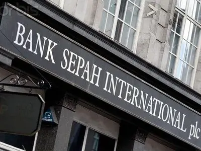 ازسرگیری فعالیت شعبه لندن بانک سپه در پسابرجام