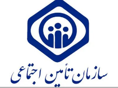 کانون عالی کارمندان دولتی بازنشسته مشمول قانون تامین اجتماعی راه‌اندازی شد