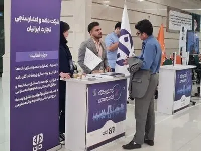 حضور داتا در دومین گردهمایی فعالان هوش مصنوعی کشور