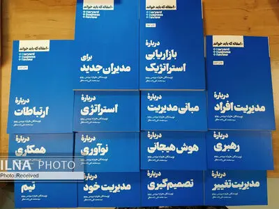 مجموعه‌ای ۱۴ جلدی از ۱۰ مقاله که باید خواند
