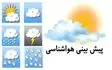 دمای هوای اصفهان افزایش می‌یابد
