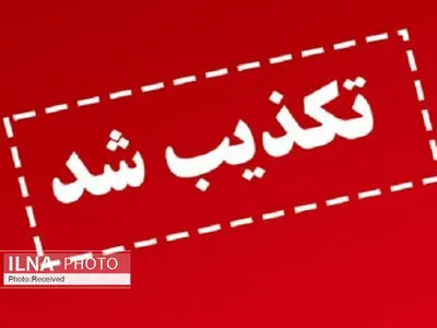 تکذیب حمله مسلحانه به کلانتری مسعودیه/ تلاش ناکام راننده مست برای ورود به پادگان سابق ارتش