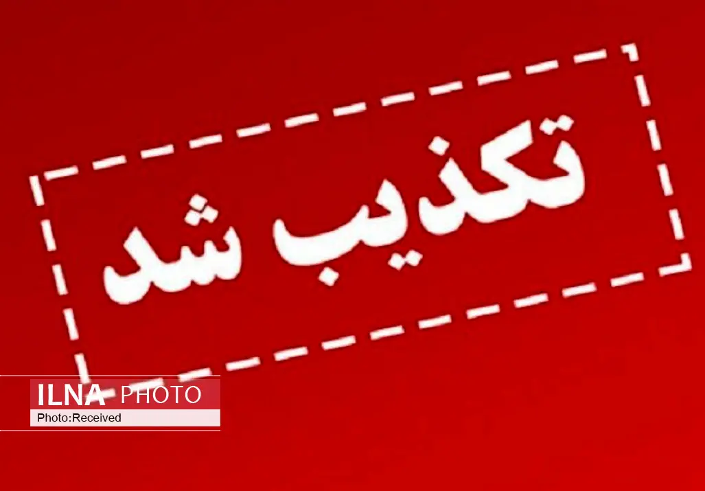 خبر بازداشت خانواده حدیث نجفی صحت ندارد