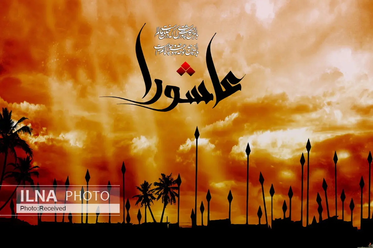 تمهیدات برای برگزاری نماز ظهر عاشورا