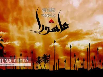 تمهیدات برای برگزاری نماز ظهر عاشورا