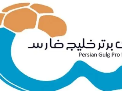 اعلام اسامی محرومان هفته هفدهم لیگ برتر
