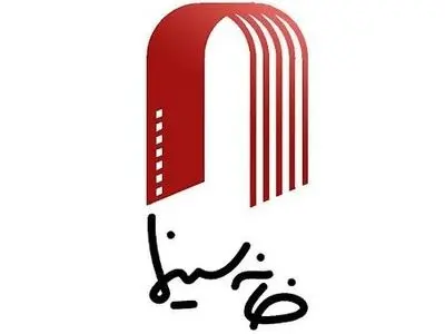 نامه خانه سینما به رئیس جمهور