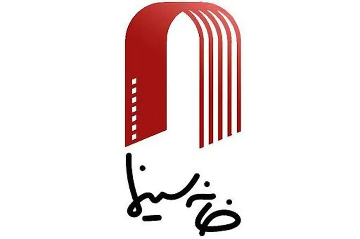 نامه خانه سینما به رئیس جمهور