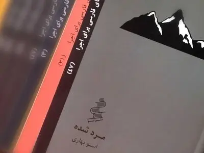 نمایشنامه «مرد شده» منتشر شد
