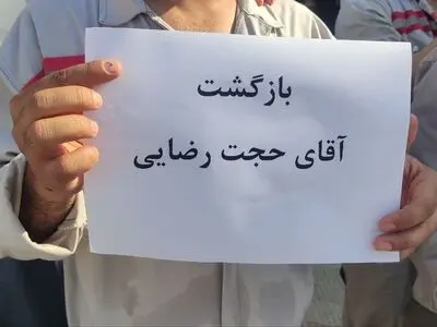 ادامه تجمعات کارگران پالایشگاه‌های پارس جنوبی 