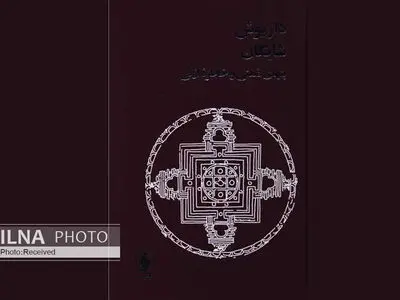 «بتهای ذهنی و خاطره ازلی» نگاهی به اساطیر و آنچه در ذهن ما خلق کرده‌اند