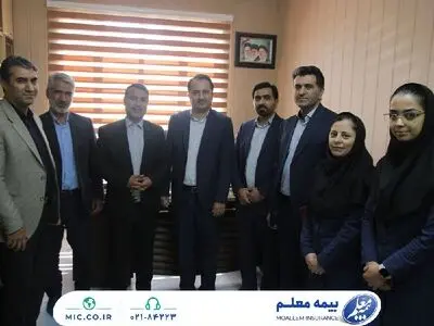 تقویت خدمت‌رسانی به جامعه فرهنگیان ، سرلوحه کاری بیمه معلم است