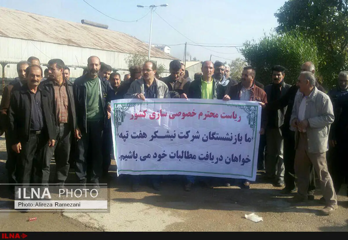 کارگران بازنشسته مجتمع نیشکر هفت تپه تجمع کردند