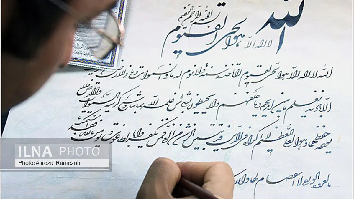 کتابت آیات، روایات و احادیث در فرهنگسرای گلستان