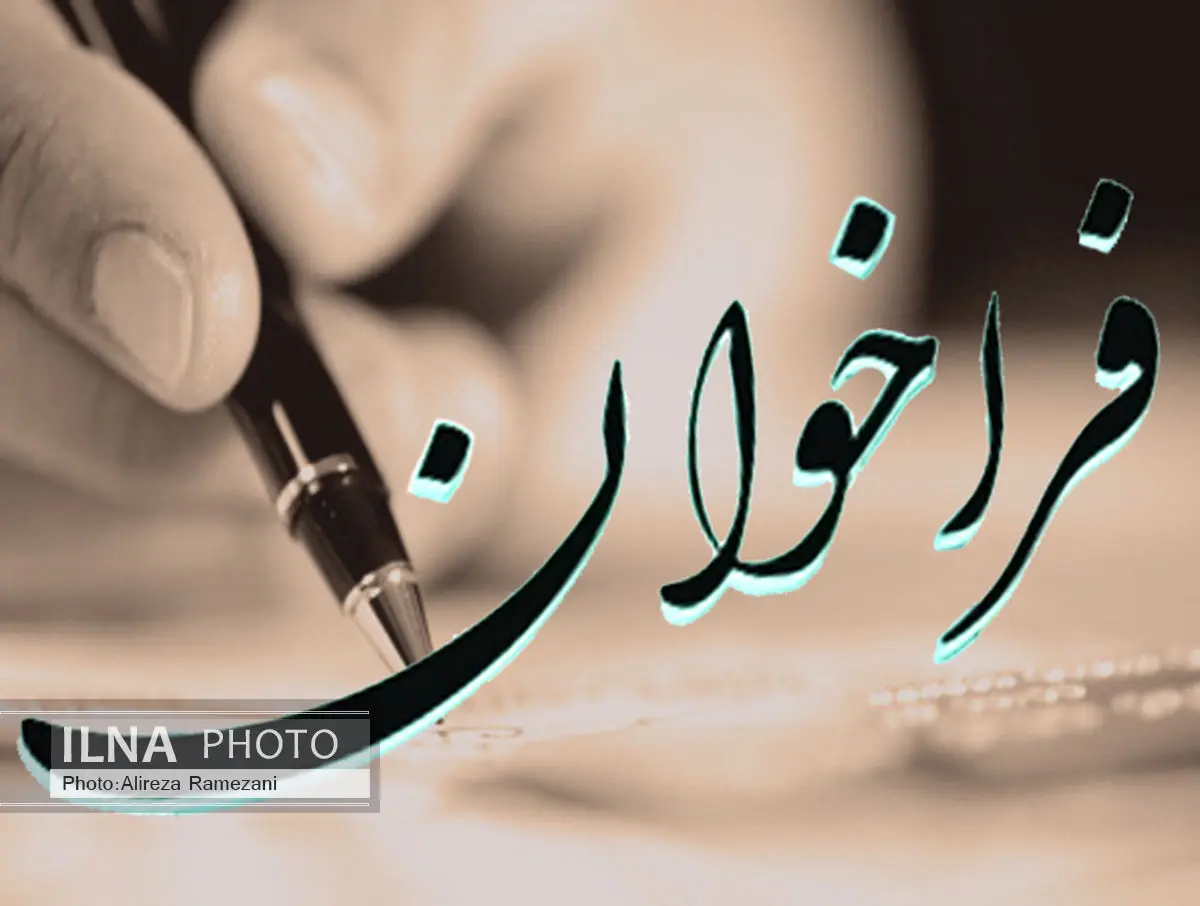 فراخوان بانک اطلاعاتی جامعه والیبال گیلان