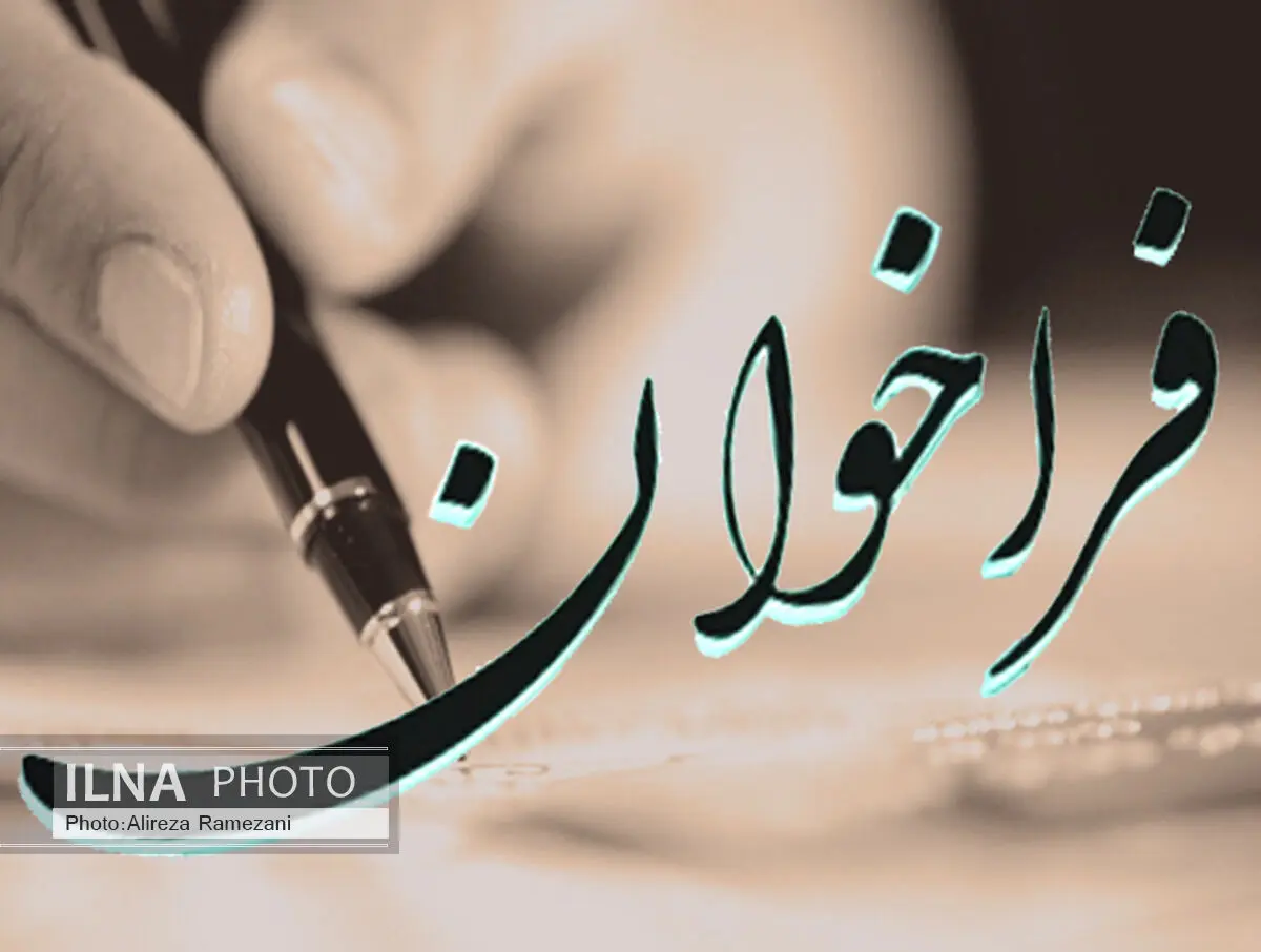 فراخوان بانک اطلاعاتی جامعه والیبال گیلان