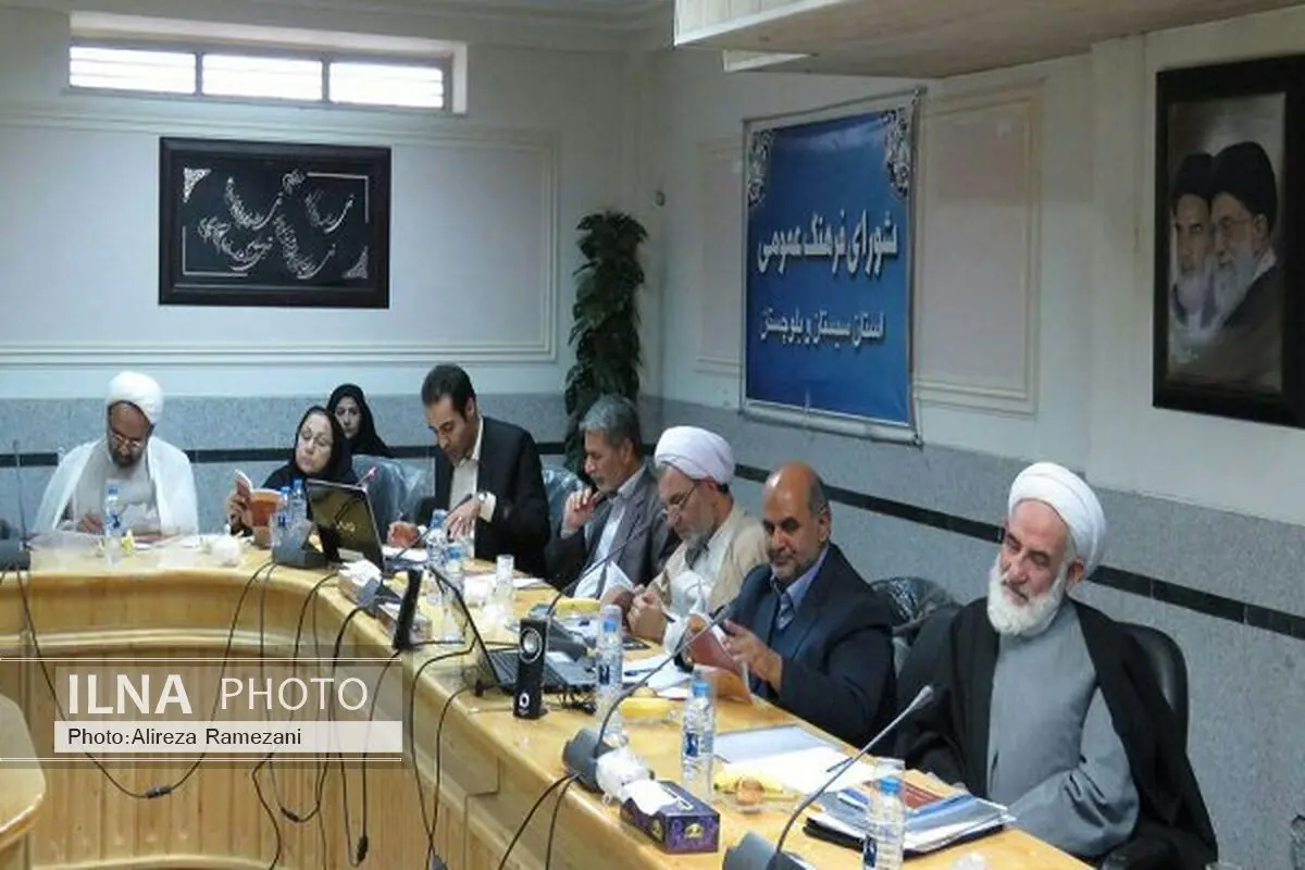 شورای فرهنگ عمومی سیستان و بلوچستان تشکیل جلسه داد